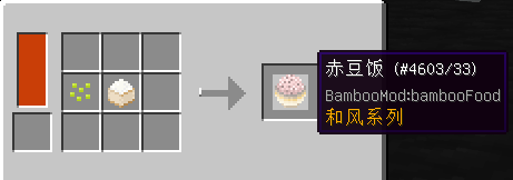 赤豆饭.png